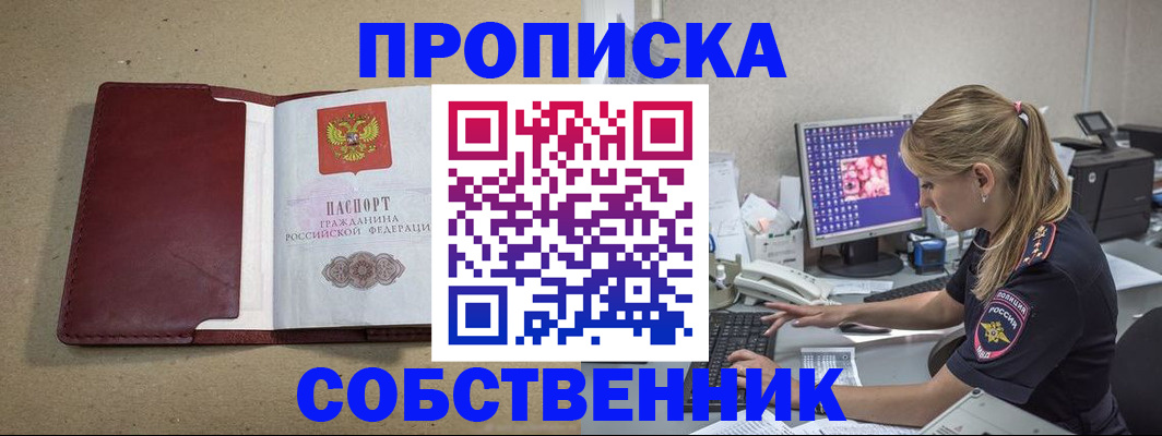 временная регистрация гарантия в Лисках