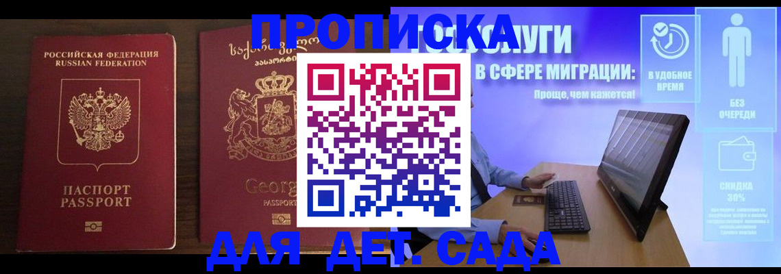 прописка регистрация в Лисках