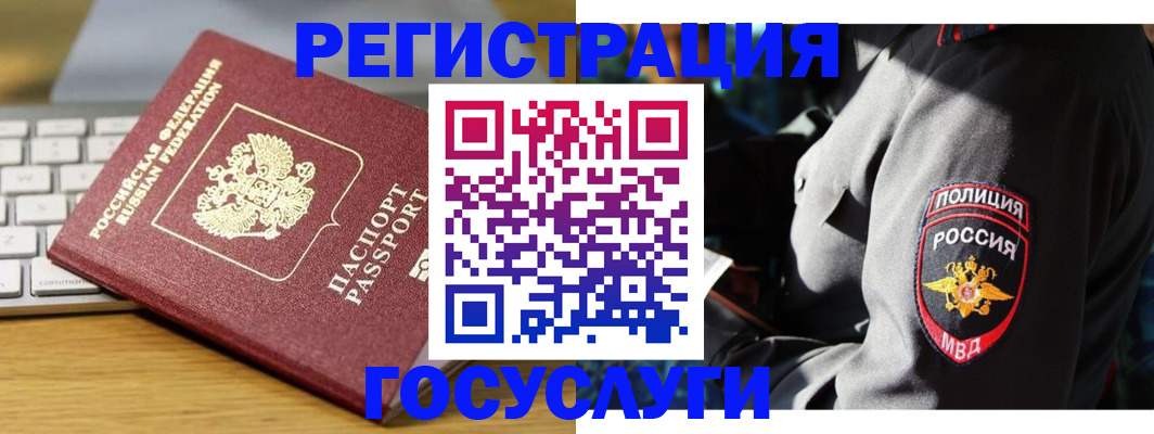 прописка гарантия в Лисках