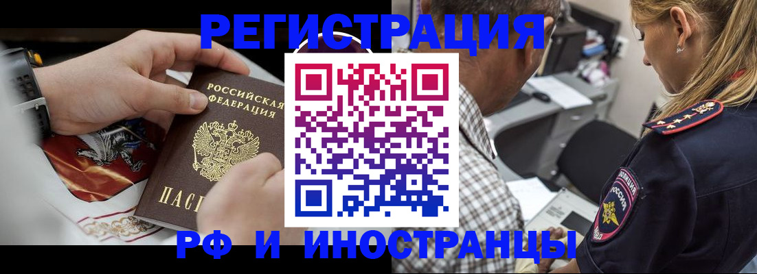 прописка законно в Лисках