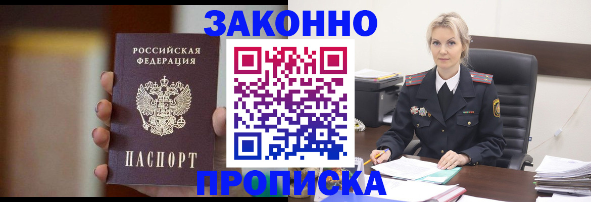 регистрация в Лисках