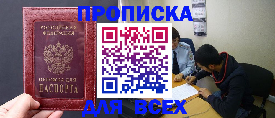 временная регистрация 2025 в Лисках
