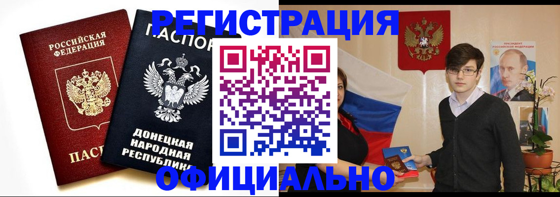 временная регистрация недорого в Лисках