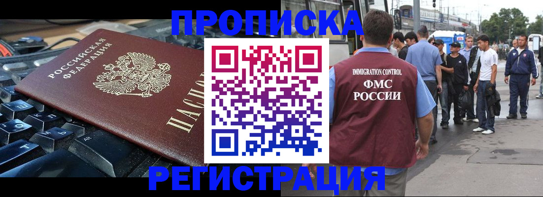 временная регистрация недорого в Лисках