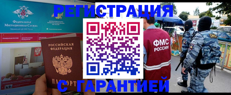 временная регистрация в квартире в Лисках