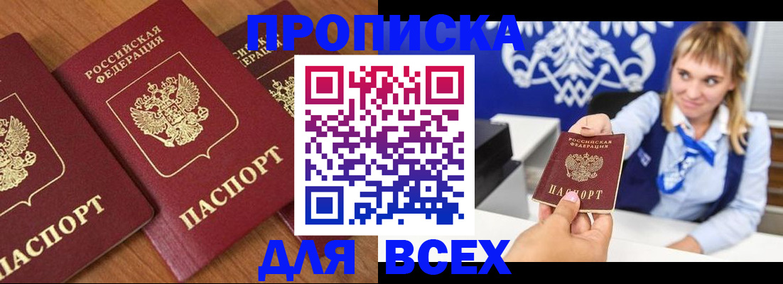 прописка иностранных граждан в Лисках